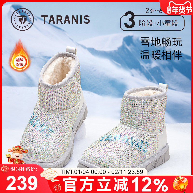 泰兰尼斯儿童雪地靴冬季新款加绒加厚女童冬鞋宝宝大棉鞋短筒棉鞋,童鞋/婴儿鞋/亲子鞋,雪地靴,淘宝优惠券,粉丝福利购,淘宝优惠卷