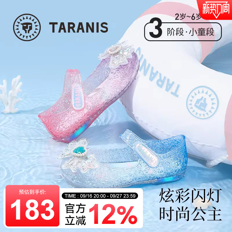 泰兰尼斯女童果冻凉鞋小女孩闪钻蝴蝶结公主鞋软底防滑水晶闪灯鞋