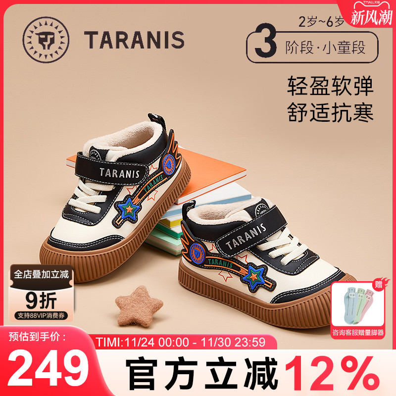 泰兰尼斯311儿童室内鞋
