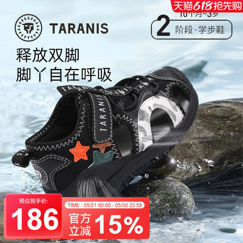泰兰尼斯夏季新款宝宝包头凉鞋