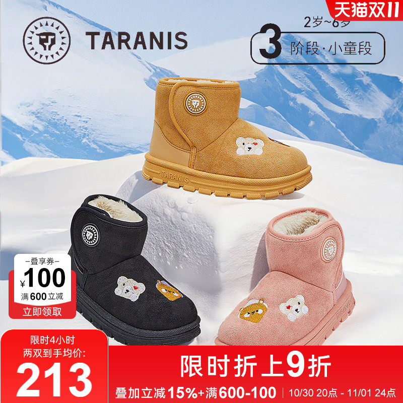 泰兰尼斯雪地靴冬季新款男童加绒保暖棉靴儿童靴子防滑软底女童靴