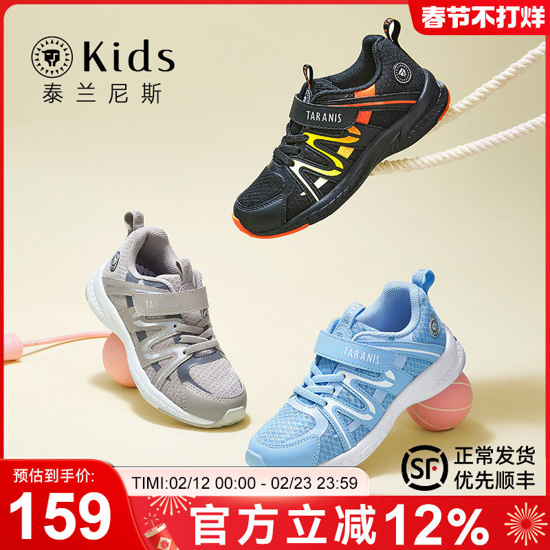 泰兰尼斯跑步鞋叠金帀41元 - 线报酷