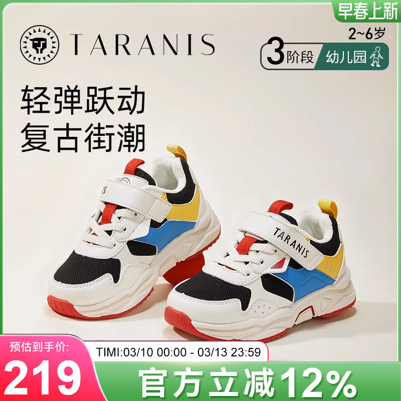 泰兰尼斯儿童运动鞋2025春季新款时尚个性撞色女童鞋男童软底跑鞋