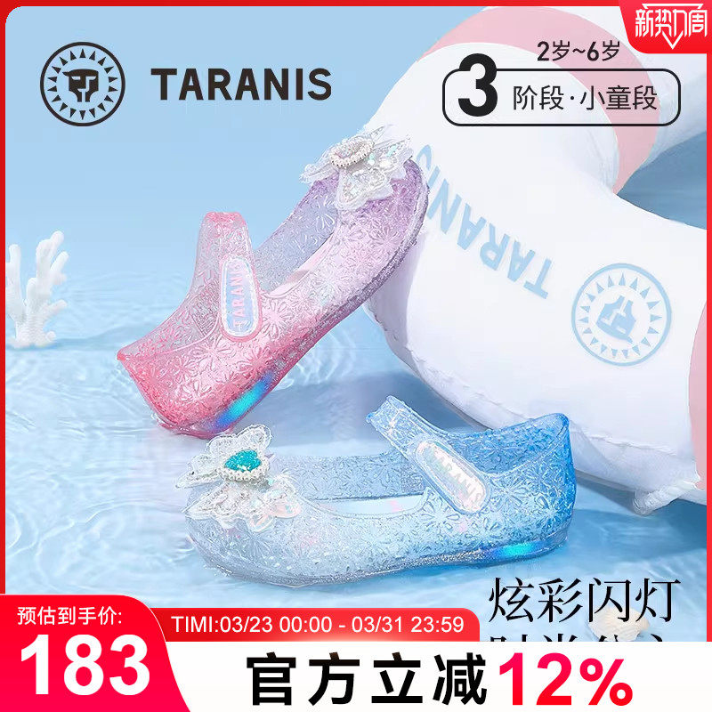 泰兰尼斯女童果冻凉鞋小女孩闪钻蝴蝶结公主鞋软底防滑水晶闪灯鞋