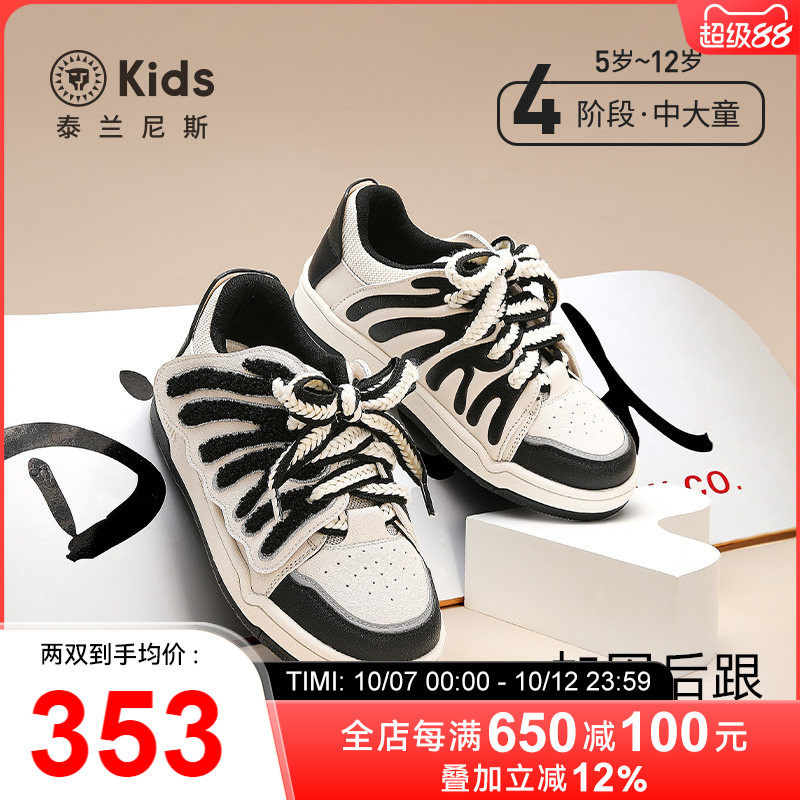 泰兰尼斯2024新款儿童春季运动鞋中大童时尚低帮板鞋男童软底鞋子