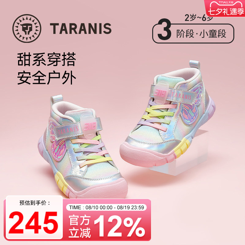 泰兰尼斯春季新品318平衡车鞋女童防滑软底休闲鞋轻便透气运动鞋
