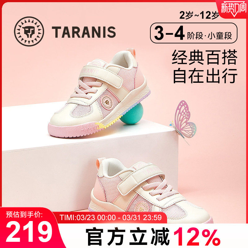 泰兰尼斯春季新款女童运动鞋透气网布鞋防滑软底儿童鞋子男童板鞋