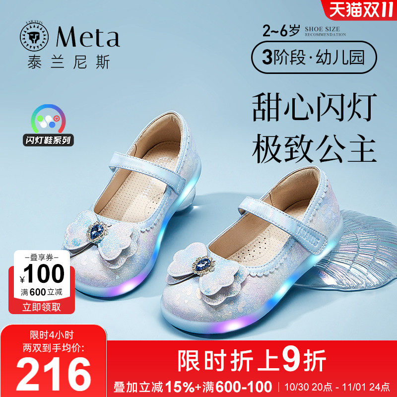 泰兰尼斯meta春季新款女童闪灯鞋小女孩软底公主鞋女宝宝发光单鞋
