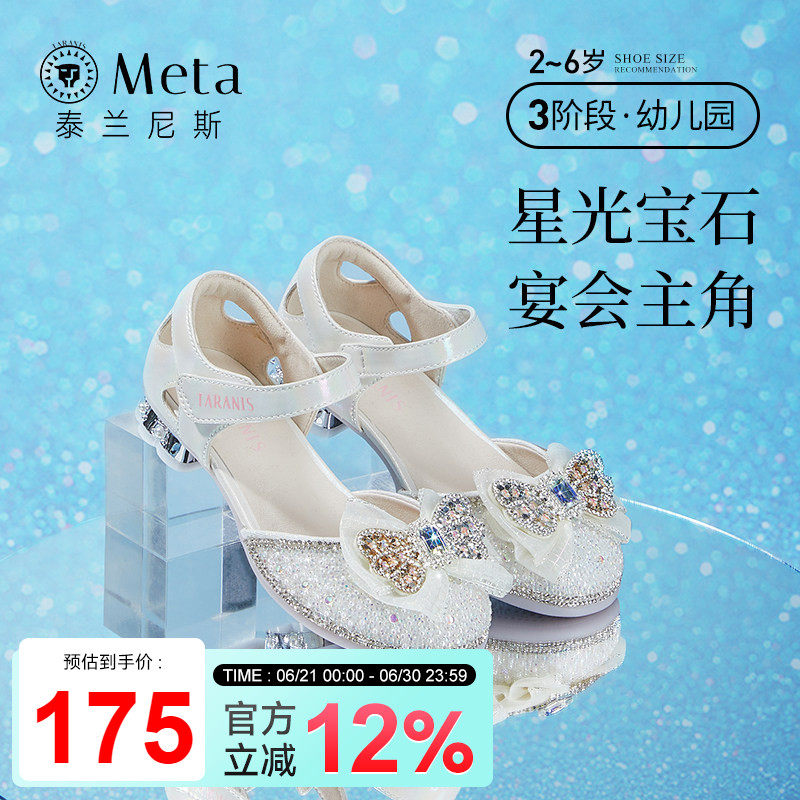 泰兰尼斯meta春季新款女童水钻公主鞋软底儿童水晶鞋校园演出鞋
