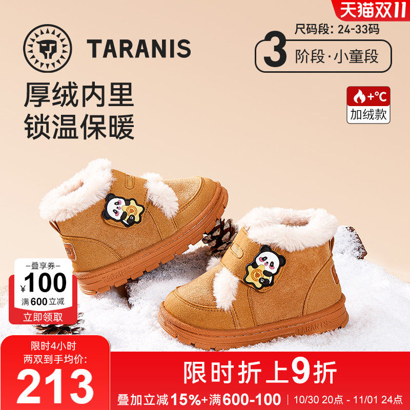 泰兰尼斯童鞋冬季新款儿童雪地靴加绒加厚抗寒短靴男童防滑大棉靴