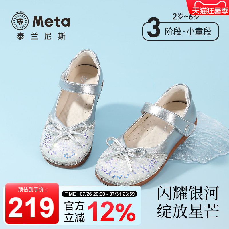 泰兰尼斯2026夏季新款女童小皮鞋时尚洋气公主单鞋儿童软底水晶鞋