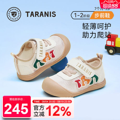 泰兰尼斯夏季新款男童软底防滑鞋