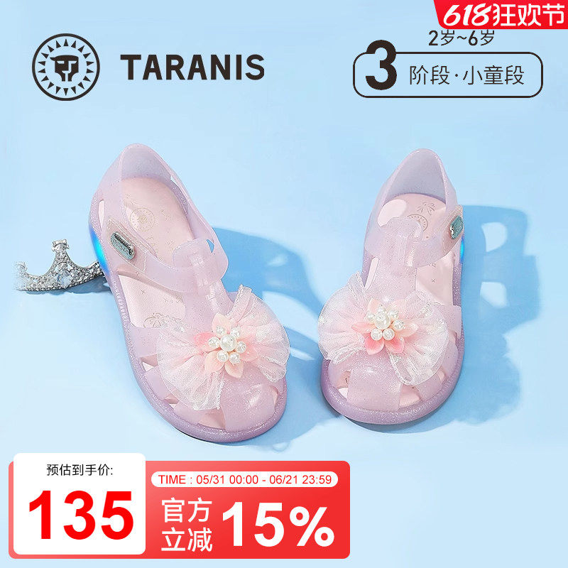 泰兰尼斯夏季新款女童凉鞋闪灯水晶鞋透明胶鞋透气清凉蝴蝶沙滩鞋