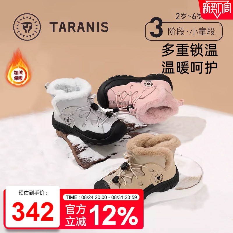 泰兰尼斯棉鞋东北抗寒儿童雪地靴冬季男童户外防水靴子女童运动鞋