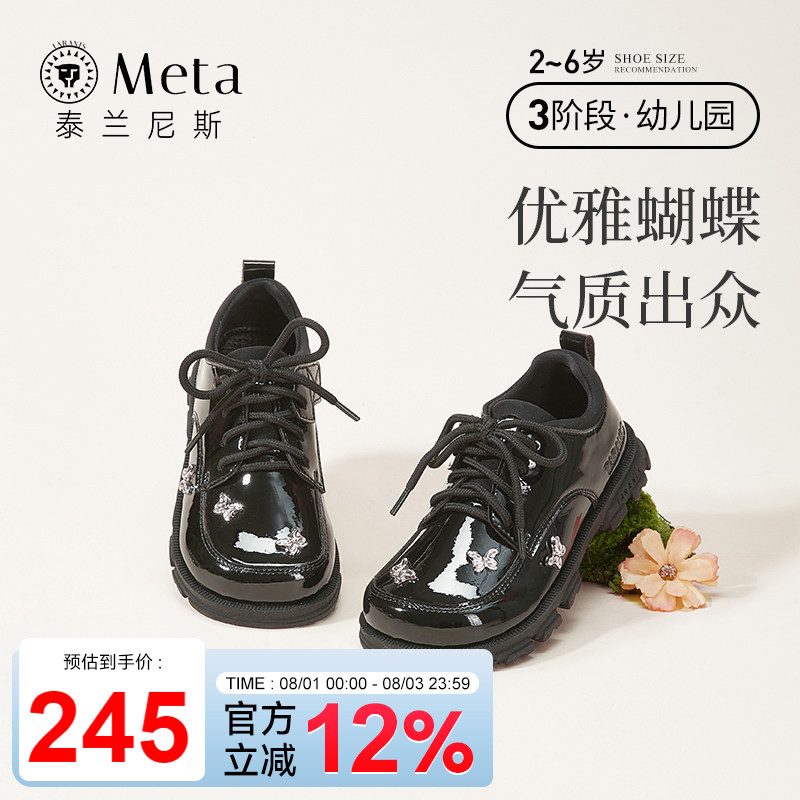 泰兰尼斯meta皮鞋2024秋季新款儿童演出黑皮鞋女童公主鞋软底单鞋