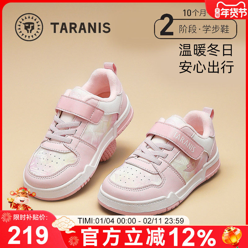 泰兰尼斯冬款女童加绒保暖休闲鞋轻便舒适柔软耐磨入园鞋儿童板鞋,童鞋/婴儿鞋/亲子鞋,运动鞋,淘宝优惠券,粉丝福利购,淘宝优惠卷