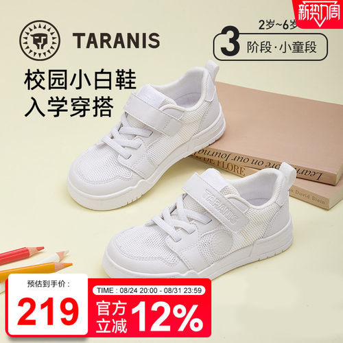 泰兰尼斯男童春季小白鞋透气软底