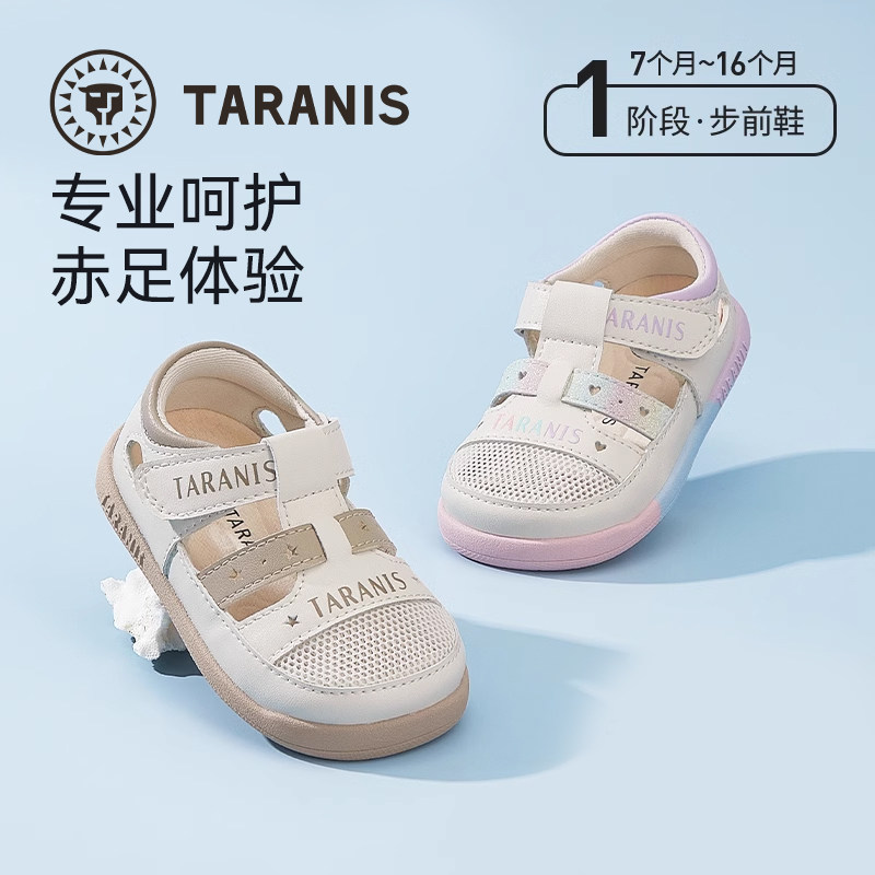 泰兰尼斯夏季新款婴儿步前鞋男宝宝网布透气运动鞋女童软底凉鞋,童鞋/婴儿鞋/亲子鞋,婴儿步前鞋/袜鞋,淘宝优惠券,粉丝福利购,淘宝优惠卷