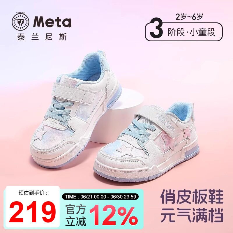 泰兰尼斯童鞋春秋新款儿童板鞋时尚百搭女童休闲鞋女孩校园小白鞋
