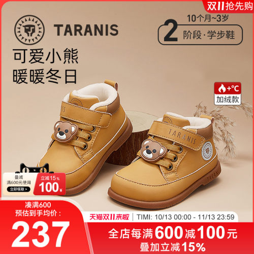 泰兰尼斯男童皮靴加绒保暖