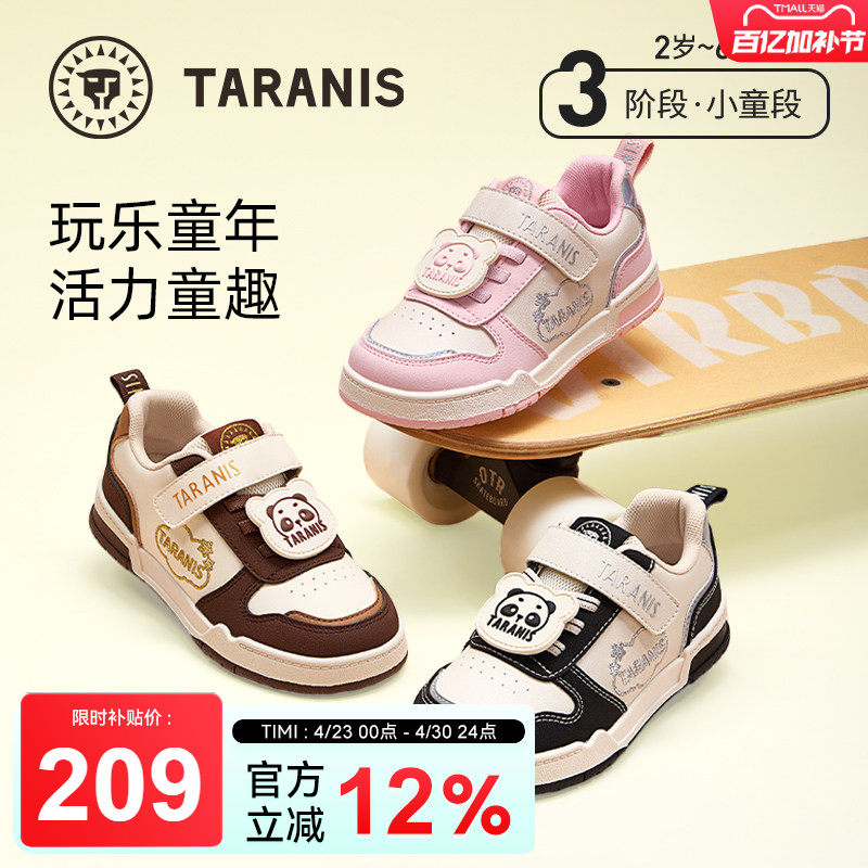 泰兰尼斯童鞋春秋新款儿童幼儿园室内外鞋时尚熊猫板鞋男童运动鞋