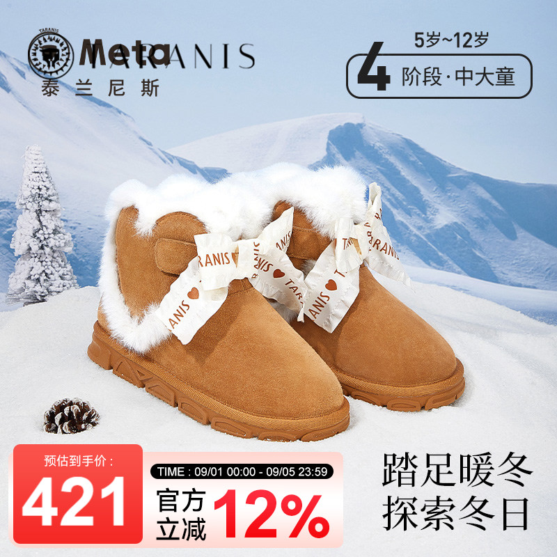 泰兰尼斯童鞋冬季新款女童加绒保暖雪地靴中大童防滑加厚大棉靴