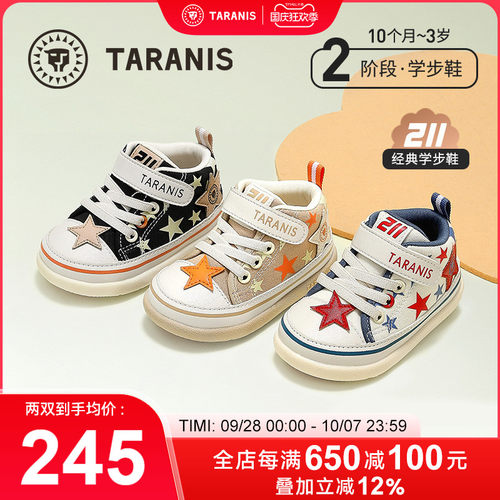 泰兰尼斯211春季新品防踢女宝宝