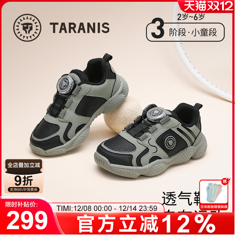 泰兰尼斯运动鞋