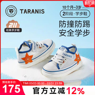 夏季 女童鞋 新款 男宝宝软底运动鞋 子 婴儿机能鞋 泰兰尼斯211学步鞋