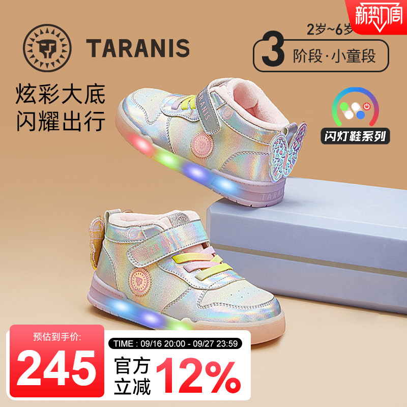 泰兰尼斯2025冬季新款女童闪灯鞋加绒保暖运动鞋小女孩甜心公主鞋