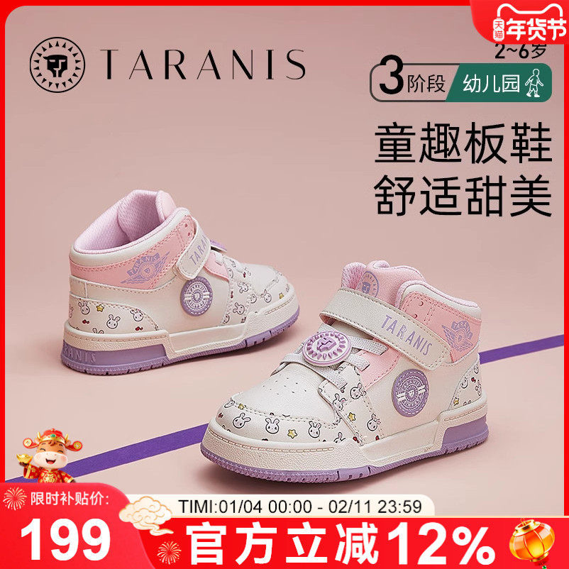 泰兰尼斯春秋季新款防滑软底女童时尚休闲板鞋宝宝轻便舒适运动鞋