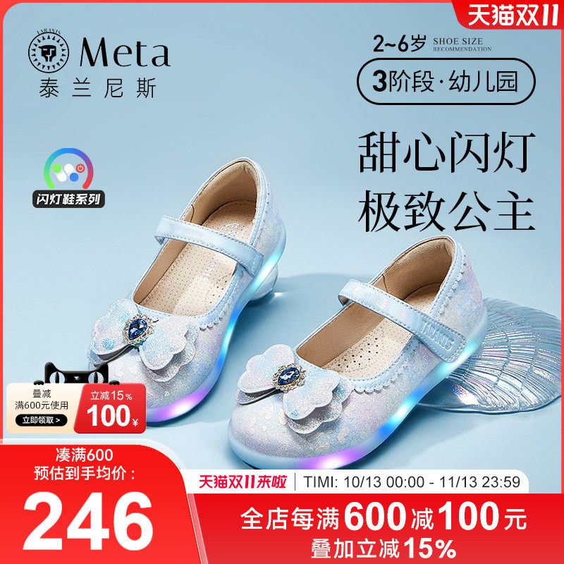 泰兰尼斯meta春季新款女童闪灯鞋小女孩软底公主鞋女宝宝发光单鞋
