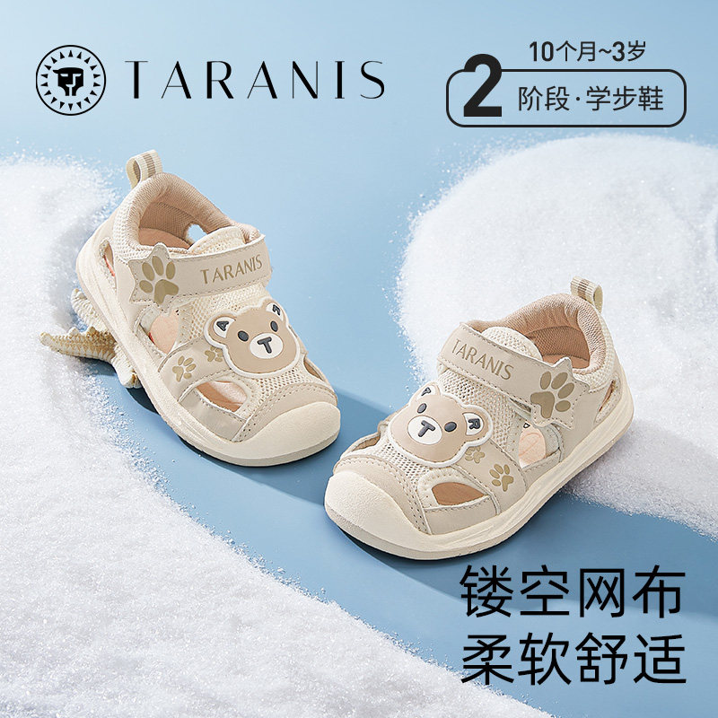 泰兰尼斯夏季新款男宝宝卡通学步鞋婴儿机能鞋女童包头运动凉鞋,童鞋/婴儿鞋/亲子鞋,学步鞋,淘宝优惠券,粉丝福利购,淘宝优惠卷