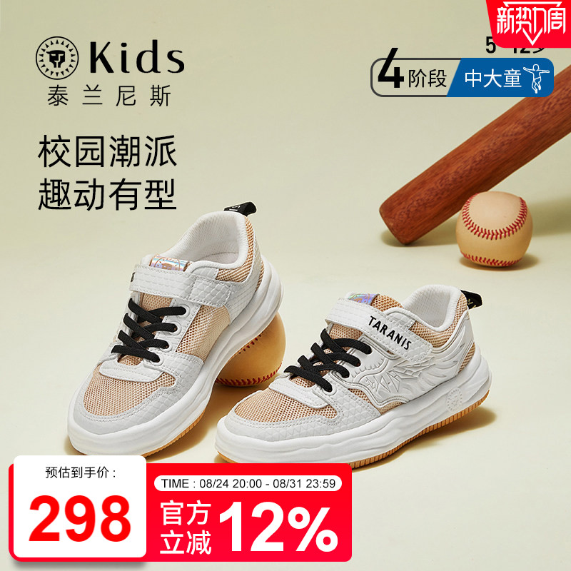 泰兰尼斯春季新款儿童板鞋时尚百搭男童运动鞋软底舒适中大童单鞋