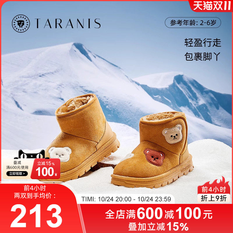 泰兰尼斯女童雪地靴冬季新款儿童加厚绒恒温舒适棉鞋男童防滑短靴