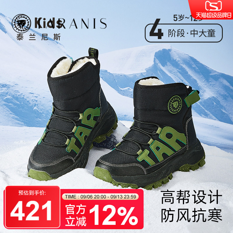 泰兰尼斯冬季东北加绒加厚大棉靴中大童雪地靴儿童防水中筒户外鞋