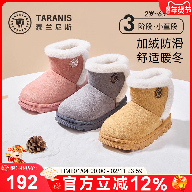 泰兰尼斯儿童雪地靴冬季新款加绒加厚保暖棉鞋男女童防滑防水棉靴,童鞋/婴儿鞋/亲子鞋,雪地靴,淘宝优惠券,粉丝福利购,淘宝优惠卷