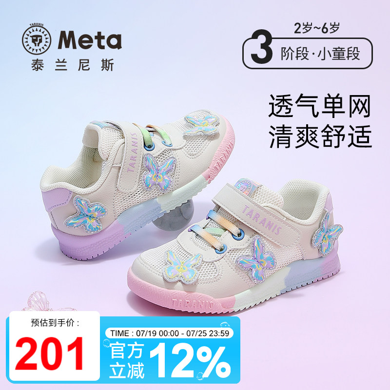 泰兰尼斯2026春季新款女童个性炫酷跑步鞋男宝宝透气软底运动鞋子