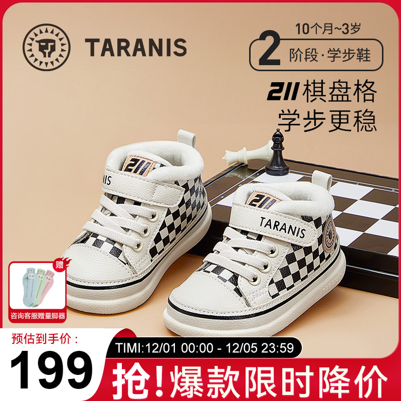 211棋盘格纹时尚学步新篇章