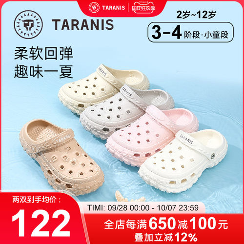 泰兰尼斯洞洞鞋女款夏季防滑