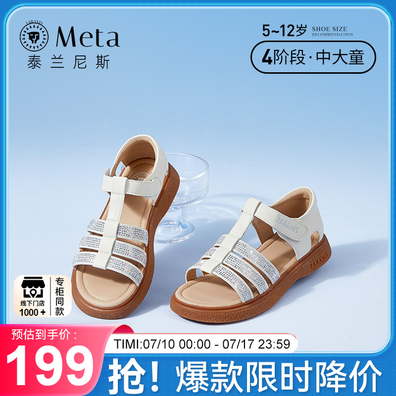 泰兰尼斯meta女童公主凉鞋2025夏季新款中大童小学生厚底露趾鞋子