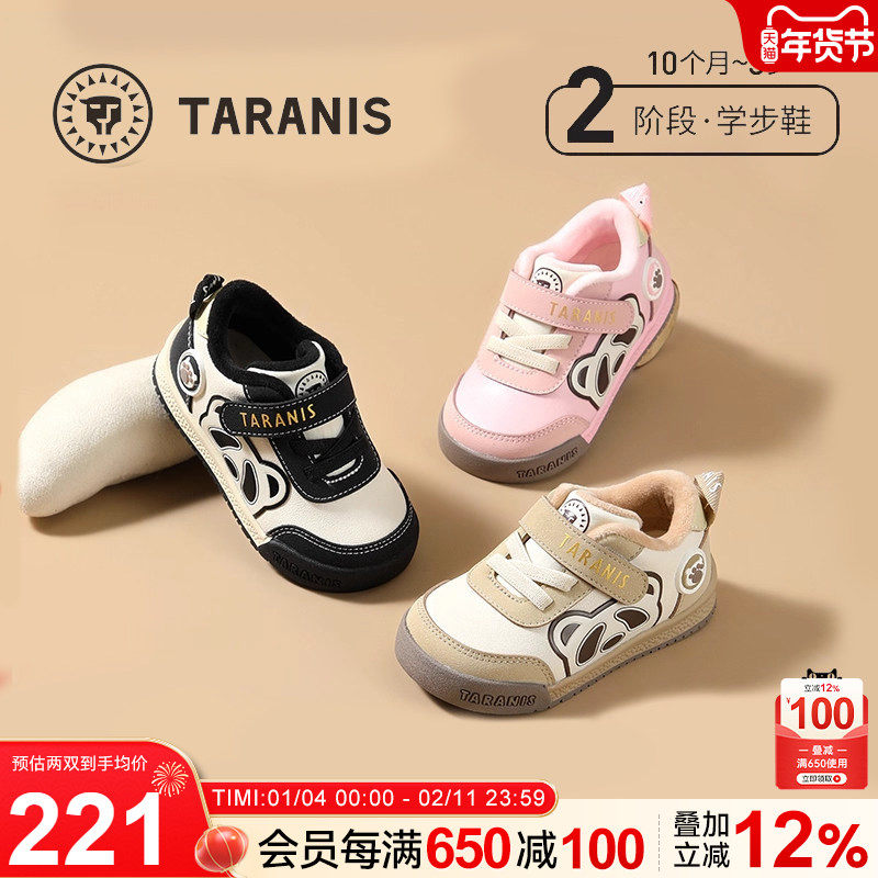 泰兰尼斯冬季新款男宝宝学步鞋加绒舒适面包鞋女童防滑软底机能鞋,童鞋/婴儿鞋/亲子鞋,学步鞋,淘宝优惠券,粉丝福利购,淘宝优惠卷
