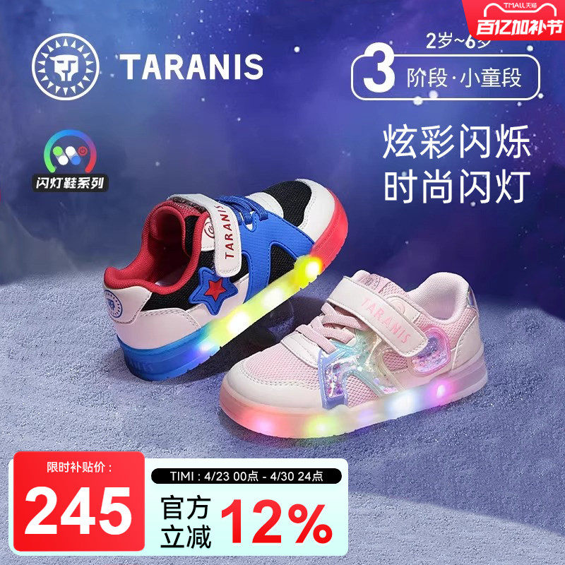 泰兰尼斯闪灯鞋春季新款儿童发光鞋女童网布透气休闲鞋男童运动鞋