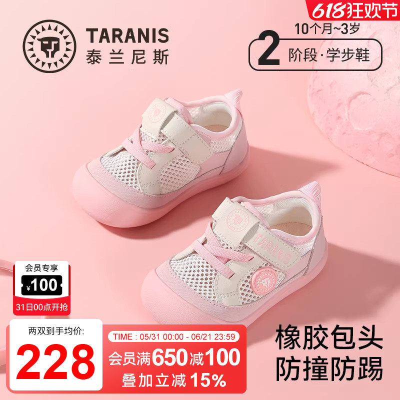 泰兰尼斯春夏新款魔术贴学步鞋女宝宝透气网孔厚底可爱粉色婴儿鞋