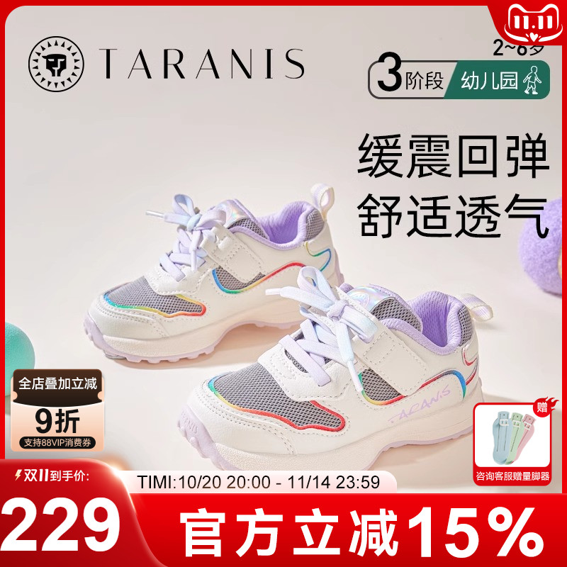 泰兰尼斯春季新款女童软底轻便运动鞋透气网布儿童鞋子女孩篮球鞋