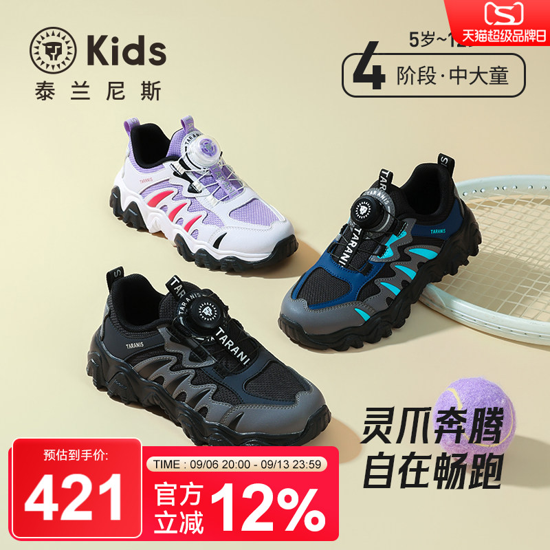 泰兰尼斯男童旋钮扣透气跑鞋图片