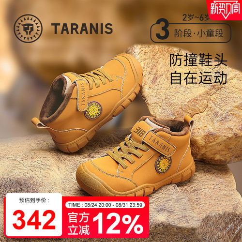 儿童户外运动鞋男童平衡车鞋子