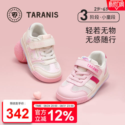 泰兰尼斯女童软底透气跑步鞋