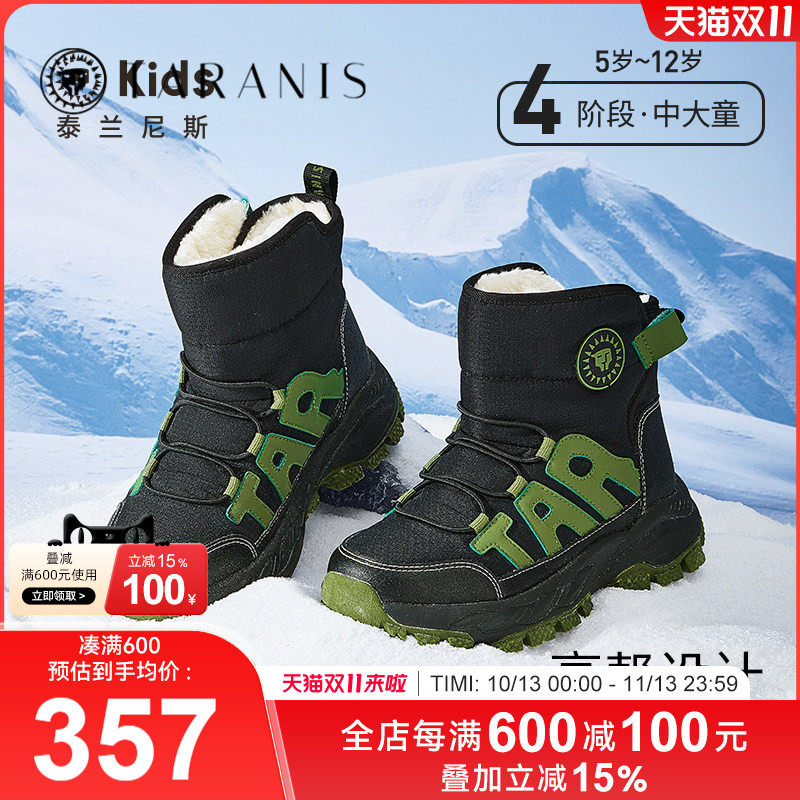 泰兰尼斯冬季东北加绒加厚大棉靴中大童雪地靴儿童防水中筒户外鞋