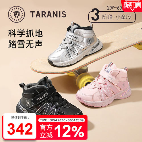 泰兰尼斯儿童运动鞋冬季加绒保暖